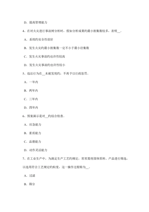 2023年江西省安全工程师安全生产门型脚手架的搭设高度考试试题.docx