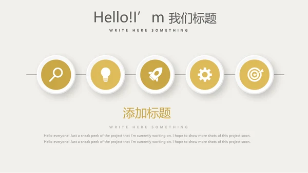 金色简约餐厅介绍动态PPT