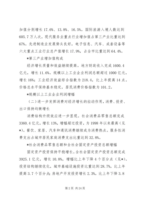 社会改革发展计划.docx