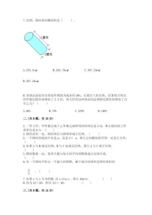 北京海淀区小升初数学试卷【名师系列】.docx