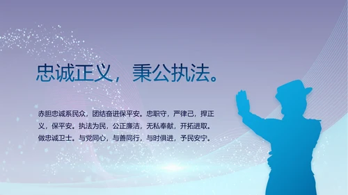 公安警察年终工作总结汇报PPT