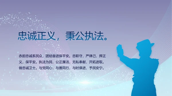 公安警察年终工作总结汇报PPT