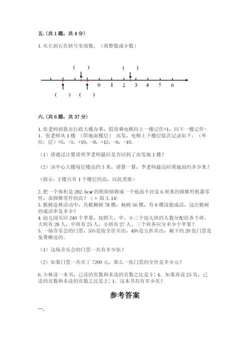 北京版数学小升初模拟试卷附参考答案（模拟题）.docx