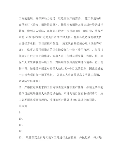 精编之施工人员管理制度.docx