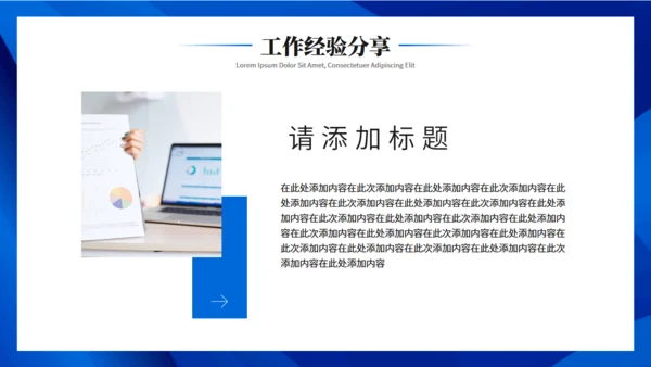 蓝色商务回顾过往展望未来工作总结计划通用PPT