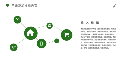 端午节主题活动PPT模板