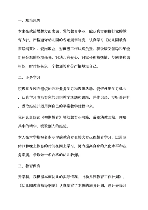 观后感之教师工作计划大班教师工作计划合集.docx