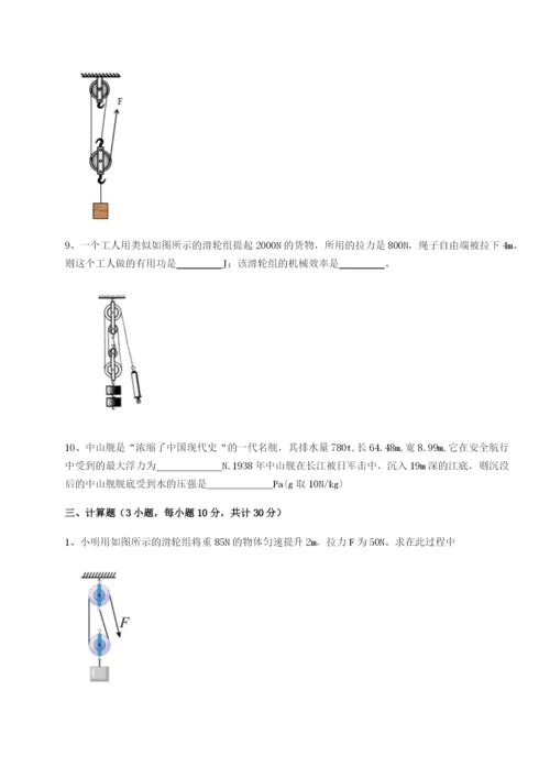 滚动提升练习新疆喀什区第二中学物理八年级下册期末考试专项测评试卷（含答案解析）.docx