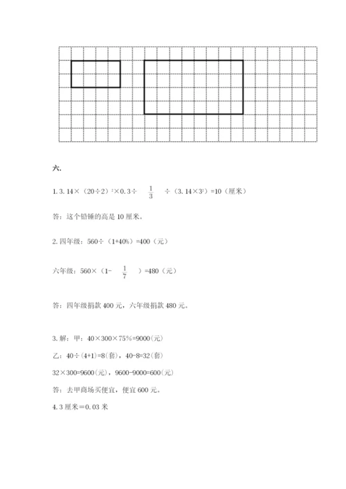 辽宁省【小升初】2023年小升初数学试卷及答案（精品）.docx