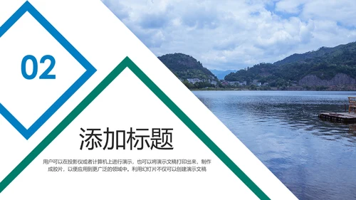 唯美四川神农架九寨沟旅游景点介绍PPT模板