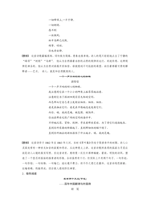 高二年级语文晨读材料之第13课迷娘(之一)致大海、自己之歌(节选)、树和天空.docx