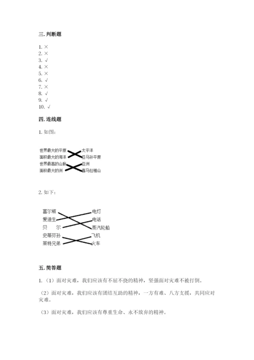 最新部编版六年级下册道德与法治期末测试卷（满分必刷）.docx