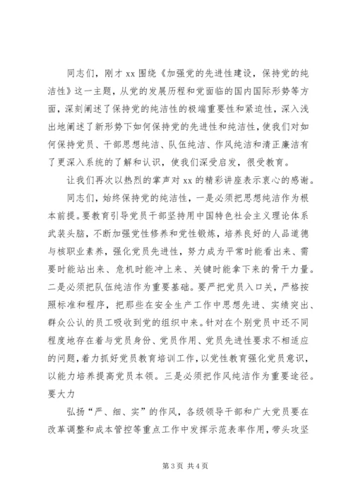 学习贯彻两优一先表彰大会精神情况报告 (2).docx