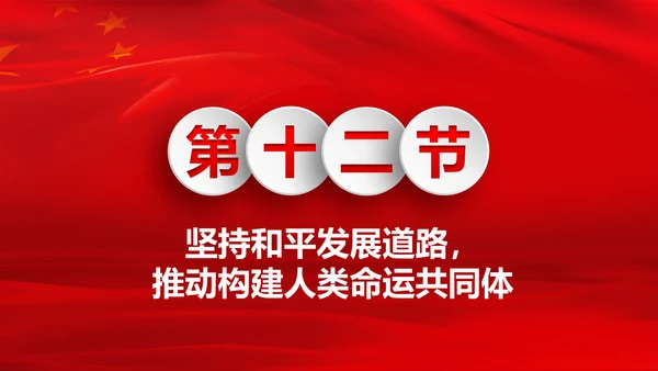 学习十九大精神不忘初心牢记使命ppt模板