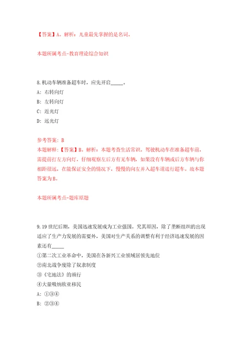 云南省玉溪市惠工社会服务中心公开招考玉溪市红塔区总工会、高新区总工会合同制社会工作人员练习训练卷第2版