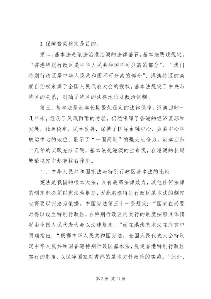 我做内刊的十点心得1 (4).docx