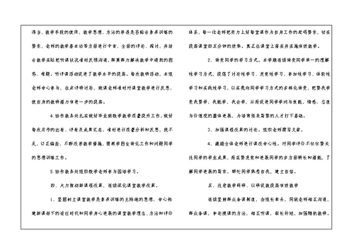 2021年上学期数学教研组工作总结4篇