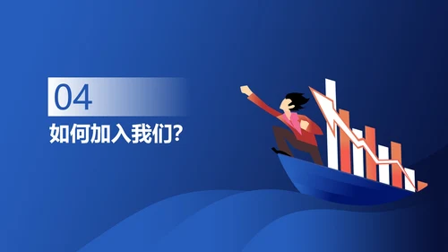 蓝色插画风企业招聘会宣传PPT模板