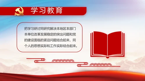 铭记奋斗历程担当历史使命党史PPT