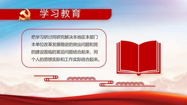 铭记奋斗历程担当历史使命党史PPT