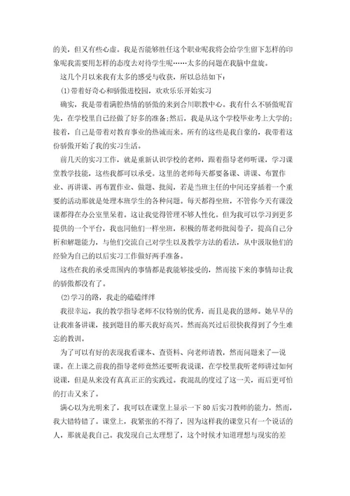职高学生毕业实习报告标准版（7篇）