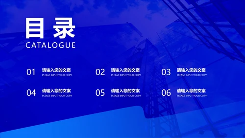 深蓝商务风年度工作述职汇报PPT模板