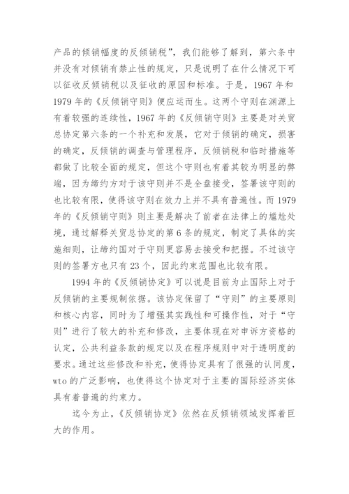 法学专业毕业优秀论文.docx