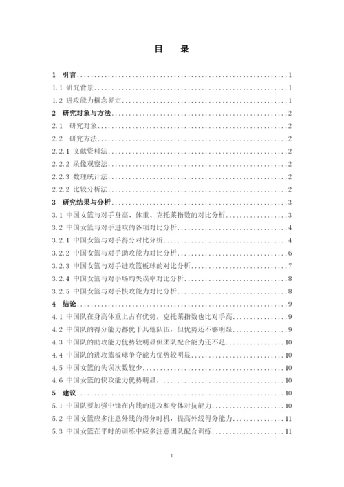 李巧儿 论文定稿.docx