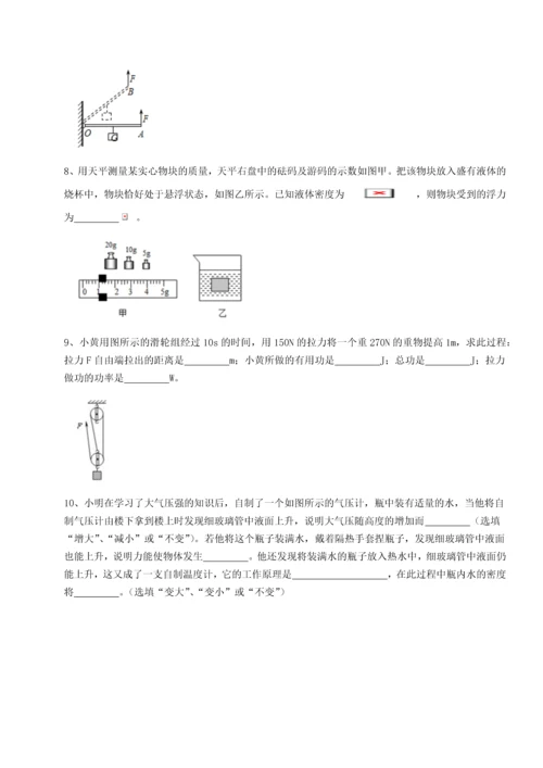 第二次月考滚动检测卷-重庆市巴南中学物理八年级下册期末考试综合测评试题（含详解）.docx