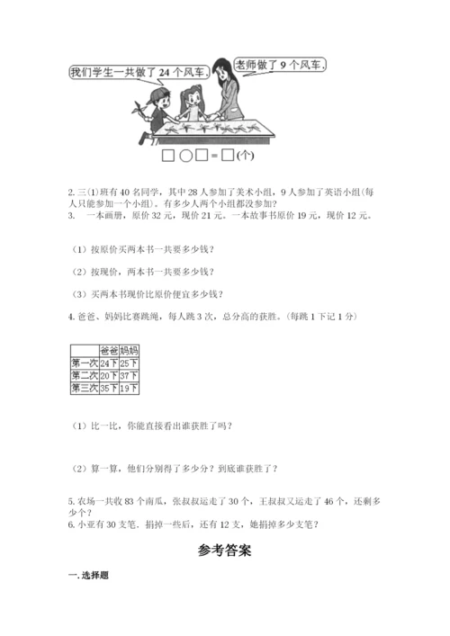 小学数学二年级上册期中测试卷含下载答案.docx