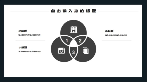黑色简约世界无烟日通用PPT模板
