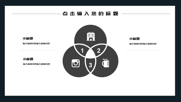 黑色简约世界无烟日通用PPT模板