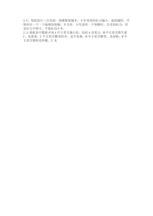 教科版四年级上册科学期末测试卷标准卷.docx