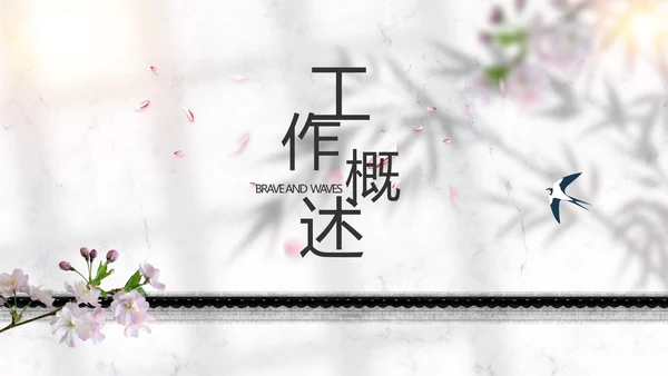 唯美春天春季旅游动态PPT模板