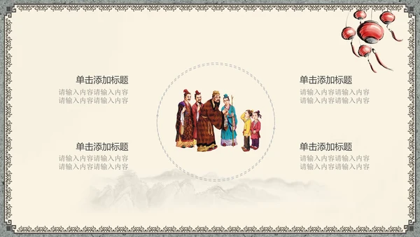 中国风传统文化道德讲座通用PPT课件模板