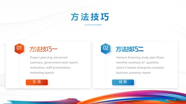 激情奥运会勇夺金牌运动比赛动态PPT模板