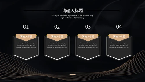 金色盛典通用PPT模板