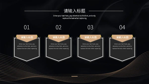 金色盛典通用PPT模板