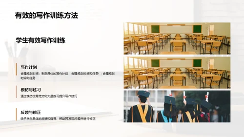 大学英语写作技巧讲解