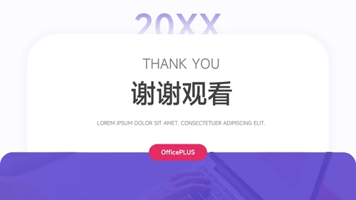 紫色Web风年终业绩汇报PPT模板
