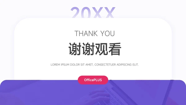 紫色Web风年终业绩汇报PPT模板