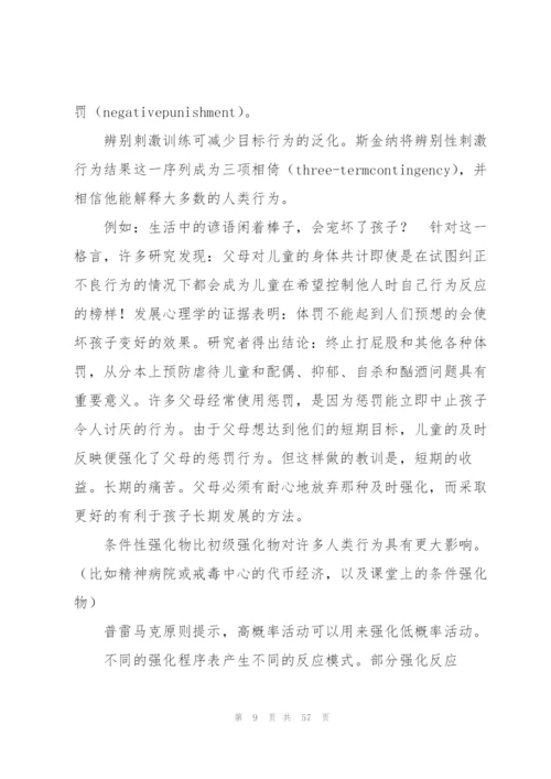 学习行为表现范文(16篇).docx