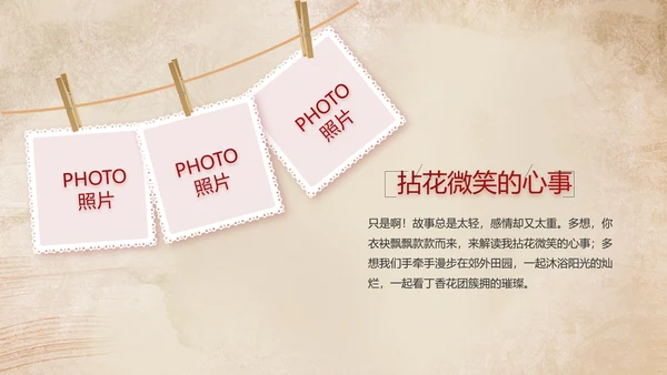 陕西西安古城旅游印象动态PPT