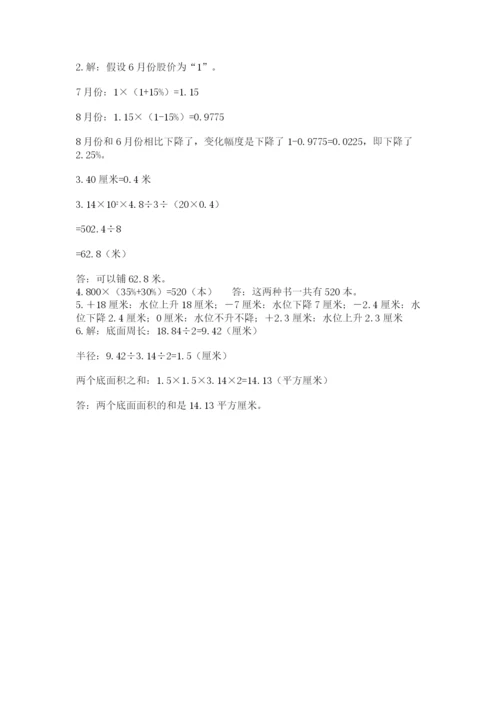 信阳市小升初数学测试卷最新.docx