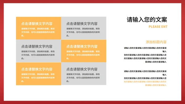 红色中国风中国结元旦节日庆典PPT模板