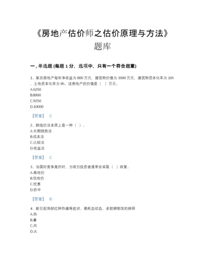 2022年国家房地产估价师之估价原理与方法高分题库（含答案）.docx