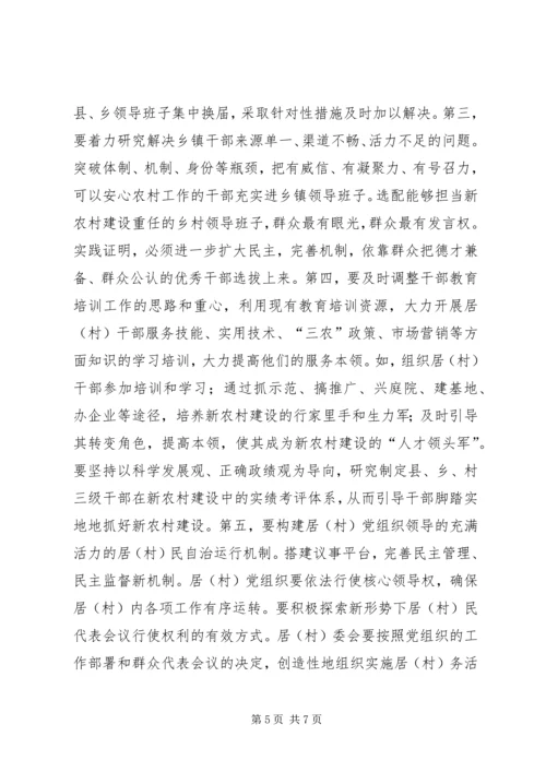 浅谈加强基层党组织在建设社会主义新农村中的重要作用.docx