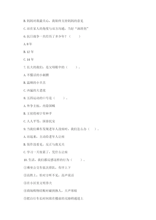 部编版五年级下册道德与法治期末测试卷附答案（b卷）.docx