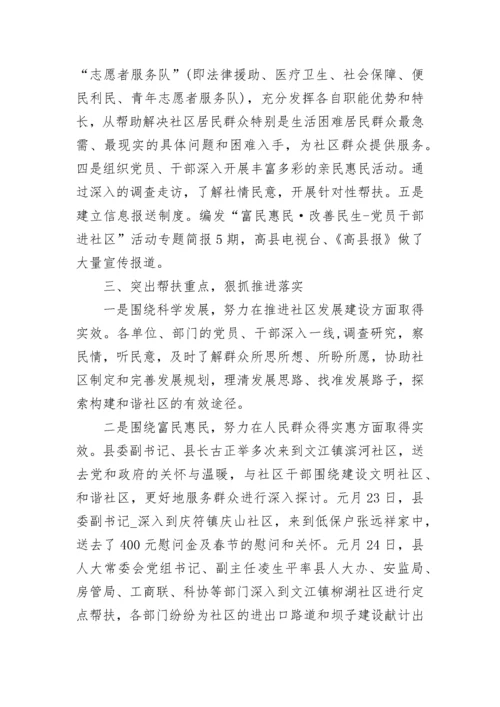 党员外出学习心得体会范文.docx