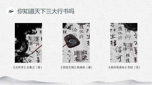 绿色笔刷中国风中国书法介绍PPT课件中国传统文化
